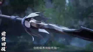 انیمه پوشاندن اسمانها قسمت 109 _ Shrouding The Heavens Episode 109