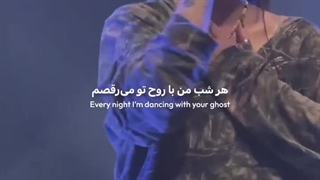 Dancing with your ghost