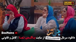 جوکر خانوادگی قسمت ۱ رضا نیکخواه ناهید مسلمی تزریق چربی