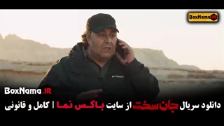 نسخه کامل سریال جان سخت ایرانی ۱ تا ۱۹