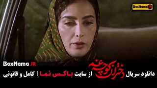 دانلود دختران کوچه غم قسمت ۱ و ۲ و ۳