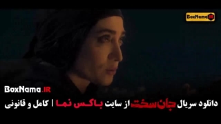قسمت ۱۹ جان سخت ایرانی (قسمت اخر)