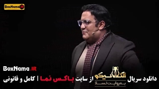 قسمت هشتم مافیا الکلاسیکو بازی جدید مافیایی