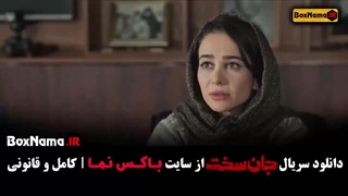 سریال جان سخت قسمت یازدهم / فیلم جان سخت قسمت ۱۱