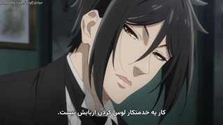 انیمه خادم سیاه آرک جادوگر زمردی / Kuroshitsuji, Midori no Majo hen فصل ۵ قسمت ۴ زیرنویس فارسی چسبیده