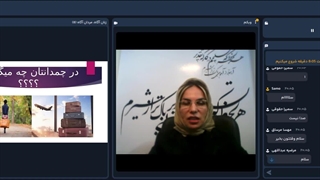 وبینار زنان آگاه، مردان آگاه