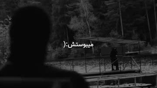 این ویدیو تا اخرش ببین نظرتون بگین