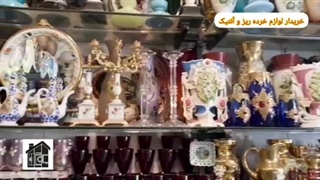 خریدار لوازم آنتیک و خرده ریز در تهران 09378473033