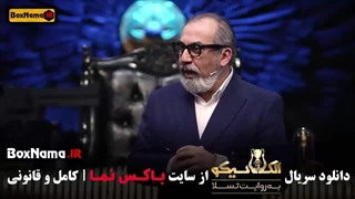 الکلاسیکو بازی مافیا قسمت ۷