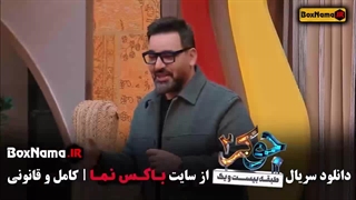 جوکر بانوان قسمت اول - جوکر خانوادگی