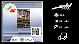 گزارش تصویری نمایشگاه گروهی اسطوره ها و افسانه ها ¦ آثار آموزشگاه هنری بومرنگ