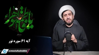 آیا خانه های مدینه درب نداشتند ؟ - شبهات فاطمیه