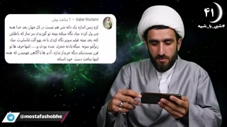 پاسخ به شبهه