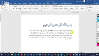 1- تب home از نرم افزار ورد