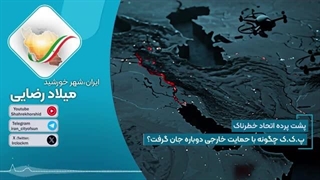 14040301: اجرای پروژه فدرالیسم خاموش با ادغام سازمان های تجزیه‌طلب منطقه