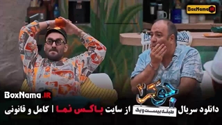 جوکر ۲ فصل ۵ قسمت ۱ تا ۶ رشید ایزدی