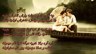 چه خوبه آدم همیشه یارش کنارش باشه - (ناصر - کیوان - اونیک و داریوش) / Che Khoobeh Adam Hamisheh