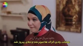 سریال شربت زغال اخته قسمت 102| زیرنویس فارسی قسمت102 داخل سایت موجوده لینک داخل توضیحات برای دیدن توضیحات روی همین متن کلیک کن