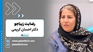 دکتر احسان کریمی دندانپزشک مشهد - پزشک 24 کاشت ریش