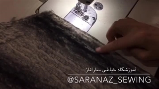 دوخت پارچه خز (ساراناز)
