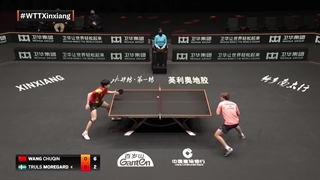 مسابقه کامل تنیس روی میز ترولز مورگارد و وانگ چوچین (Xinxiang 2022)