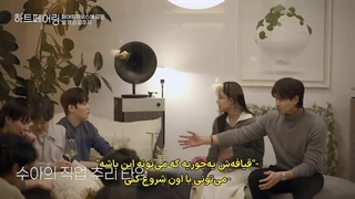 برنامه کره ای پیوند قلب‌ها (Heart Pairing2025)قسمت  یازدهم با زیرنویس فارسی چسبیده