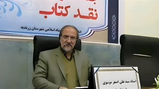 استاد سید علی اصغر موسوی «رادیو گفتگو» قسمت ١