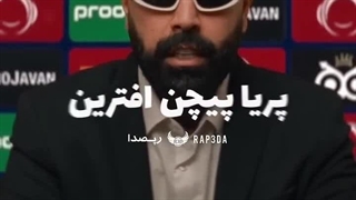 امیرا جدیدن بگیرن