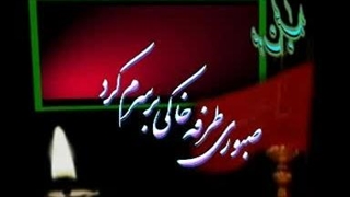 ای دل بی قرارم تو هم میل سفر داری