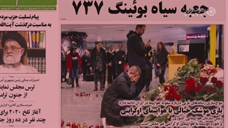 سقوط | نگاهی به حوادث هوایی در ایران