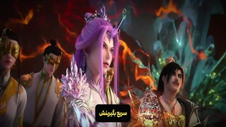 دونگهوای جهان کامل Perfect World قسمت 219 هاردساب فارسی | انیو
