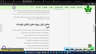 نقشه ها و اطلاعات ویژه کشاورزان و متخصصین زراعت