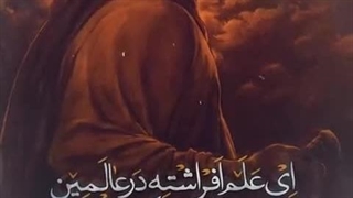 خیلی دوستت دارم حضرت ابالفضل