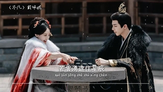 آهنگ و موسیقی سریال چینی رویایی در رویا (A Dream Within A Dream OST)