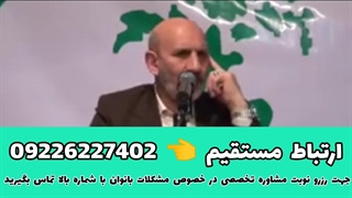 نجات از فیبروم و کیست تخمدان: رازهای درمانی حکیم خیراندیش را کشف کنید!