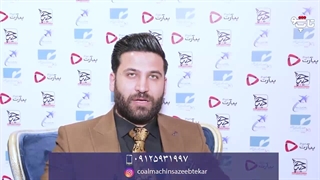 خط تولید زغال فشرده09125931997