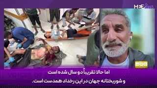 14040418: نهادهای بین‌المللی، ابرتبهکارانی هستند که از اسرائیل دفاع می‌کنند!