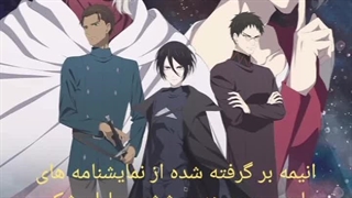 فکت های انیمه مرثیه پادشاه رز