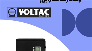 استابلایزر سه فاز صنعتی 15kVA ولتاک ژاپن