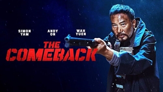 فیلم بازگشت  (The Comeback)
