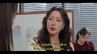 قسمت 12(آخر) سریال منو خانم صدا نکن با زیرنویس فارسی چسبیده