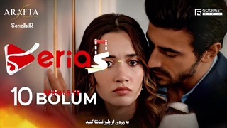 قسمت 10 سریال در برزخ