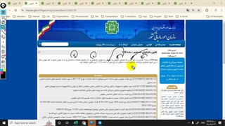 قانون مالیات مستقیم_ قسمت یازدهم - ماده 119 تا 128