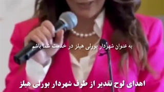 تجلیل شهردار ایرانی‌تبار بورلی هیلز از گوگوش