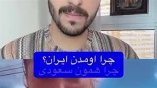 چرا عربستان سعودی امامزاده ندارد؟؟چرا تمام امامزاده ها به ایران آمده اند؟!!