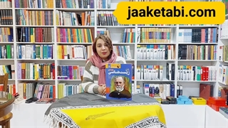 معرفی کتاب خط فکری زیست شناسی یازدهم دریافت در جاکتابی