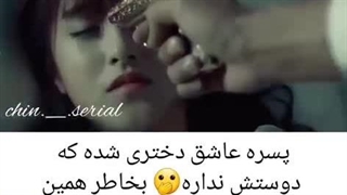 من رئیسم رو دوست دارم اگرچه اون روانیه