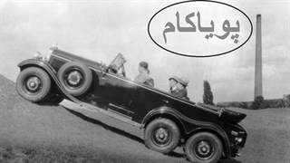 خودروی مرسدس بنز ِ هیتلر