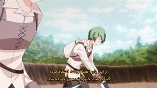 انیمه خودم را با یک معجون نجات دادم: زندگی در دنیایی دیگر Potion, Wagami wo Tasukeru قسمت 12 اخر