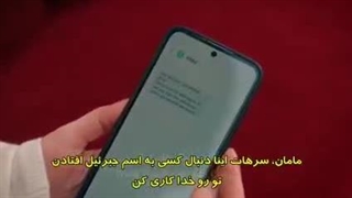 سریال جانشین قسمت 15 زیرنویس فارسی